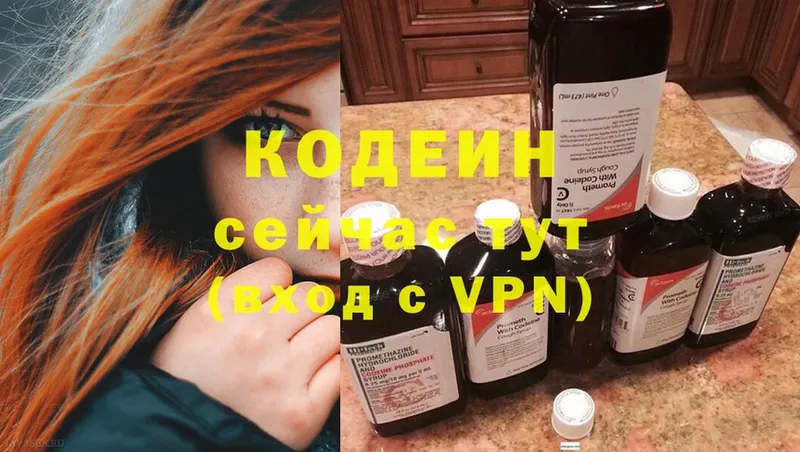 Кодеин напиток Lean (лин)  купить закладку  Кирсанов 